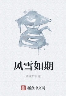 The Wind and Snow Are as Expected