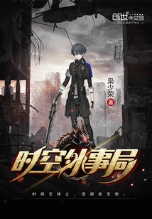 Space and Time Foreign Affairs Bureau