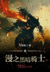 The Dark Knight of American Comics