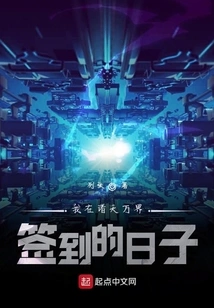 The Day I Signed in to All the Worlds