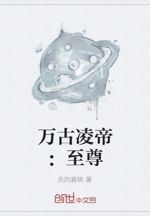 Eternal Ling Emperor: Supreme