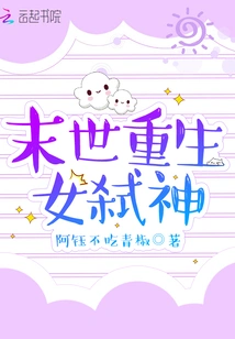 The Reborn Female God-killer in the Apocalypse