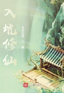 Retrograde of Immortal Cultivation