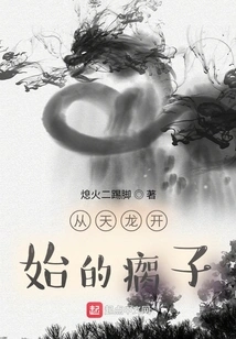 The Cripple Who Started from Tianlong