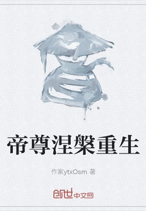 Emperor Zun's Nirvana and Rebirth