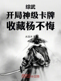 Zongwu: God-level Cards at the Beginning, Collect Yang Buhui