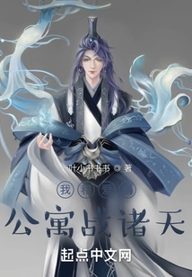 Love Apartment and I Are Fighting Against the Heavens