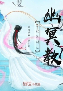 The Nether Sect of Swordsman and Proud Jianghu