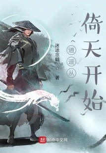 Freedom Starts from Yitian