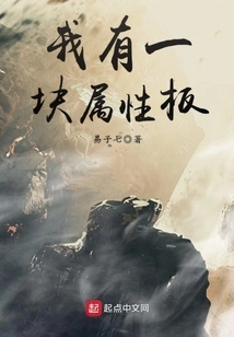 I Have a Property Board