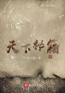 Secrets of the World