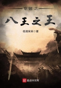 Time Travel: the Eight Kings