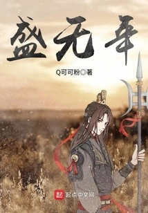 Prosperous for Many Years