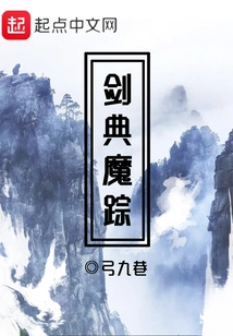 Sword Code Magic Trace