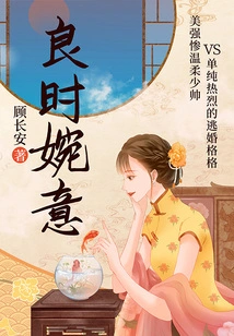 Good Times and Grace