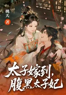 The Prince is Married, and the Scheming Princess Is