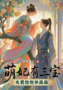 The Cute Concubine Has Three Treasures: Her Husband Hugs Her and Lifts Her High