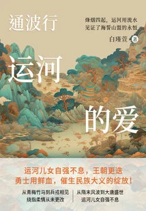 Traveling on Waves: Love on the Canal (complete Collection)