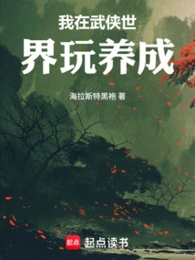 I Grew up Playing in the World of Martial Arts