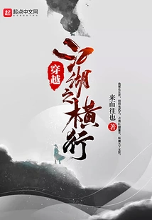 Traveling Across Rivers and Lakes