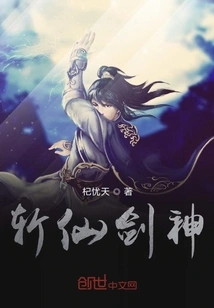 Sword God of Killing Immortals