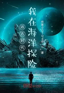 Ancient Times: I Explore the Ocean