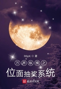 The Plane Lottery System of All Realms