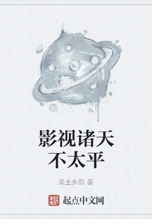 The World of Film and Television is Not Peaceful