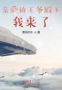 Dear Your Highness, I Am Here