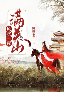 The Wind Blows All Night in Guanshan Mountain