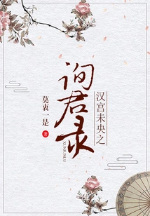 Records of the Emperor Weiyang of the Han Dynasty