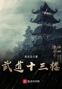 Martial Arts Thirteenth Floor