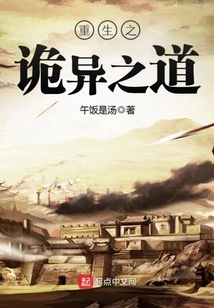 The Strange Way of Rebirth