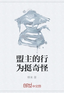 The Leader's Behavior is Quite Strange