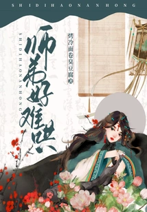 Junior Brother is so Hard to Coax