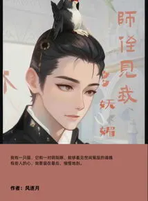 My Nephew Sees How Charming I Am