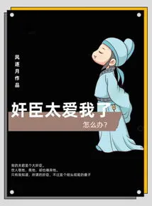 What Should I Do If the Traitor Loves Me Too Much?