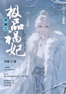 Time Travel: the Ultimate Misfortune Concubine