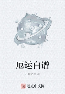 Bad Luck White Spectrum