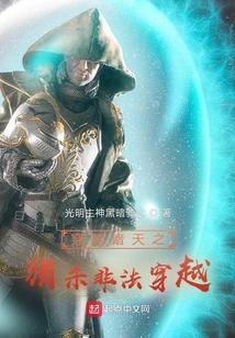 Across the Heavens: Hunting for Illegal Crossing