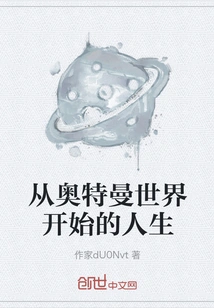 Life Begins in the World of Ultraman