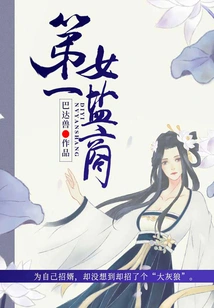 The First Female Salt Merchant