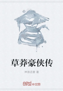 The Legend of the Reckless Hero