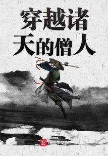 The Monk Who Traveled Through the Heavens