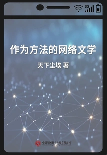 Internet Literature as Method