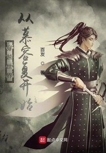 Traveling Through the World: Starting with Murong Fu