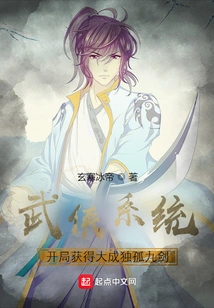 Martial Arts System, Get Dugu Nine Swords at the Beginning