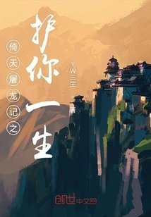 The Legend of Heaven and Dragon Slaying Will Protect You for Life