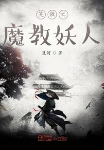 Smiling and Proud Demon Cult Monster