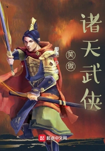 Smiling and Proud Martial Arts of All Heavens